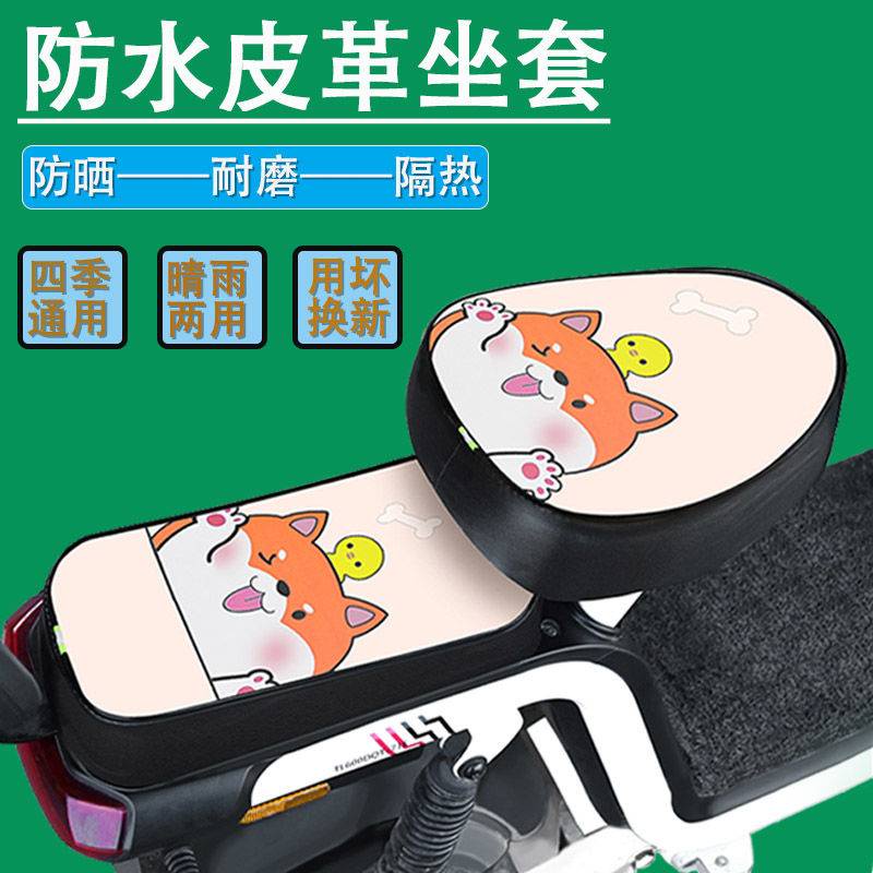 Bọc Lưới Lót Yên Xe Máy  Đệm Bọc Yên xe Đạp Điện Cách Nhiệt Chống Nước Thông Dụng