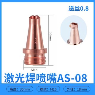 Máy hàn Laser cầm tay Vòi hàn Gửi dây dẫn Dây đồng Vòi phun siêu Weiye Laser Vòi phun đồng đôi