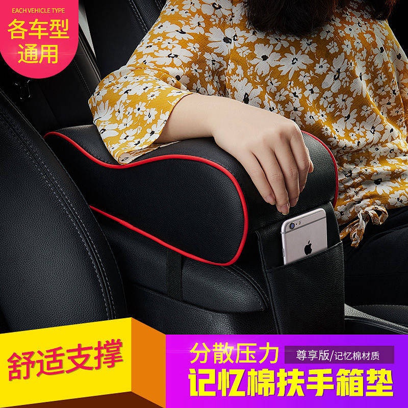 Đệm Lót Hộp Tỳ Tay Xe Hơi Bằng Cao Su Non Thông Dụng jrEq