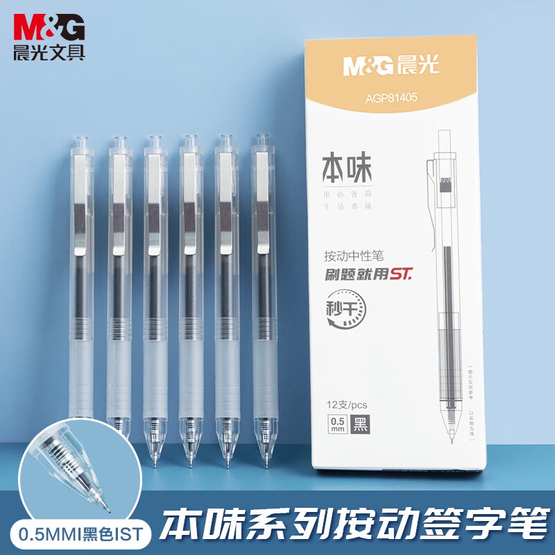 1 Bút Mực Nước M&G Ngòi 0.5 Màu Đen Dạng Nhấn