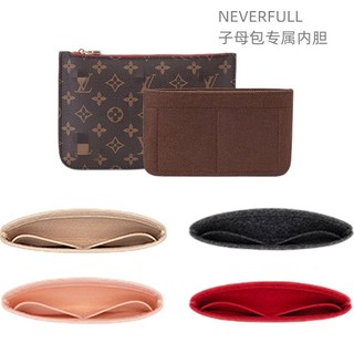 Túi Nỉ Lót Vải Nỉ Đơn Giản Di Động Hỗ Trợ Định Hình Lớp Lót  neverfull Cho Mẹ Và Bé