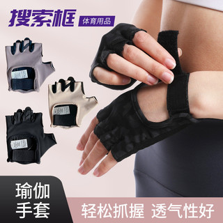 Lulu Thể Dục Găng Tay Thể Thao Nữ Tập Luyện Ngoài Trời Găng Tay Tập Yoga Nữ Đi Xe Đạp Thể Dục Găng Tay Chống Trơn Trượt