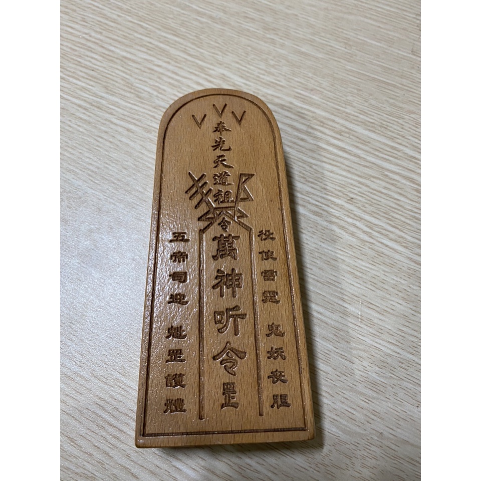 Lệnh Bài Gỗ Đào      Cỡ     To