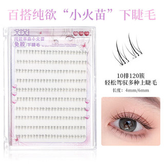 xixi Pure Desire Original Lông mi dưới không keo Little Flame
