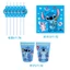 Trang trí tiệc Lilo & Stitch của Disney, Chủ đề hoạt hình Stitch Dao kéo dùng một lần, Bánh, Chèn thẻ, Mũ sinh nhật, Kéo cờ, Bộ bóng bay kỹ thuật số, v.v.