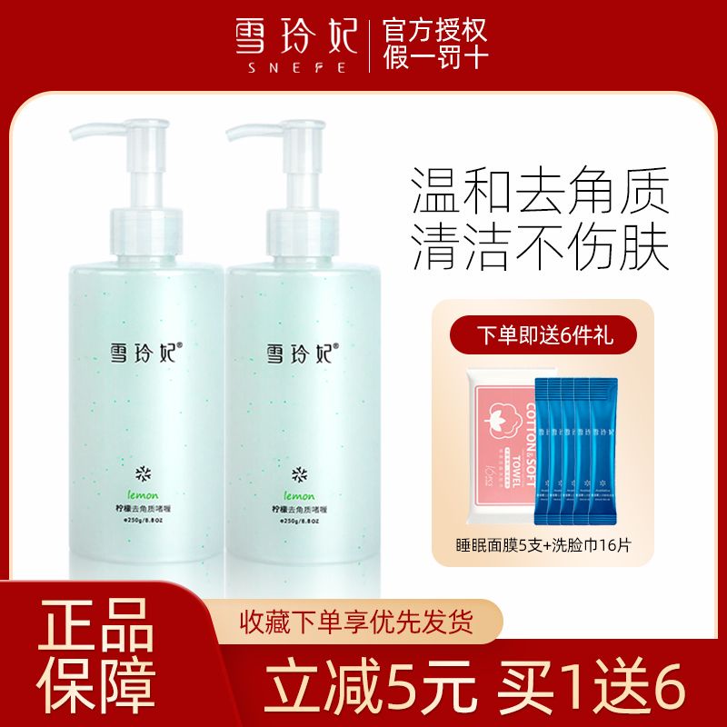 [TikTok hot selection] xuelingfei exfoliating face female male cleaning