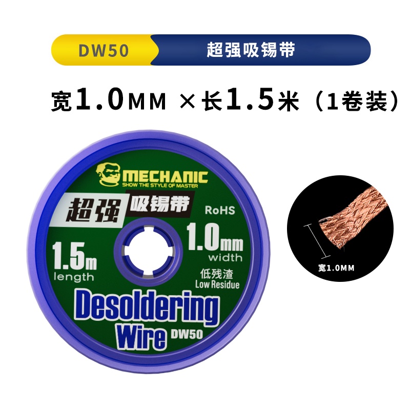 1 Chiếc Cơ Khí DW50 1.5m Chiều Dài Desoldering Đồng Bím Dây Hàn Wick Dây Hàn Tẩy Cho PCB Chip Mạch Sửa Chữa