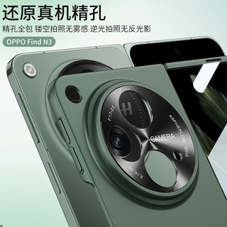 Ốp Điện Thoại Kính Cường Lực Cứng Siêu Mỏng Không Viền Cho Oppo Find N3 / oneplus