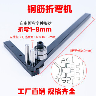 ♔Máy uốn chính hãng, máy uốn thanh thép, máy uốn sắt phẳng, móc sắt nghệ thuật, móc cá, dây sắt, dây thép, uốn thủ công JMA7