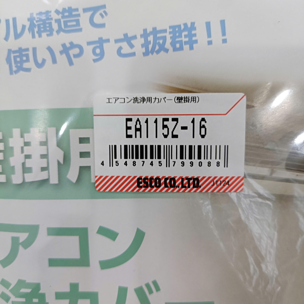BẠT VỆ SINH TREO TƯỜNG ESCO MADE IN JAPAN EA115Z-16