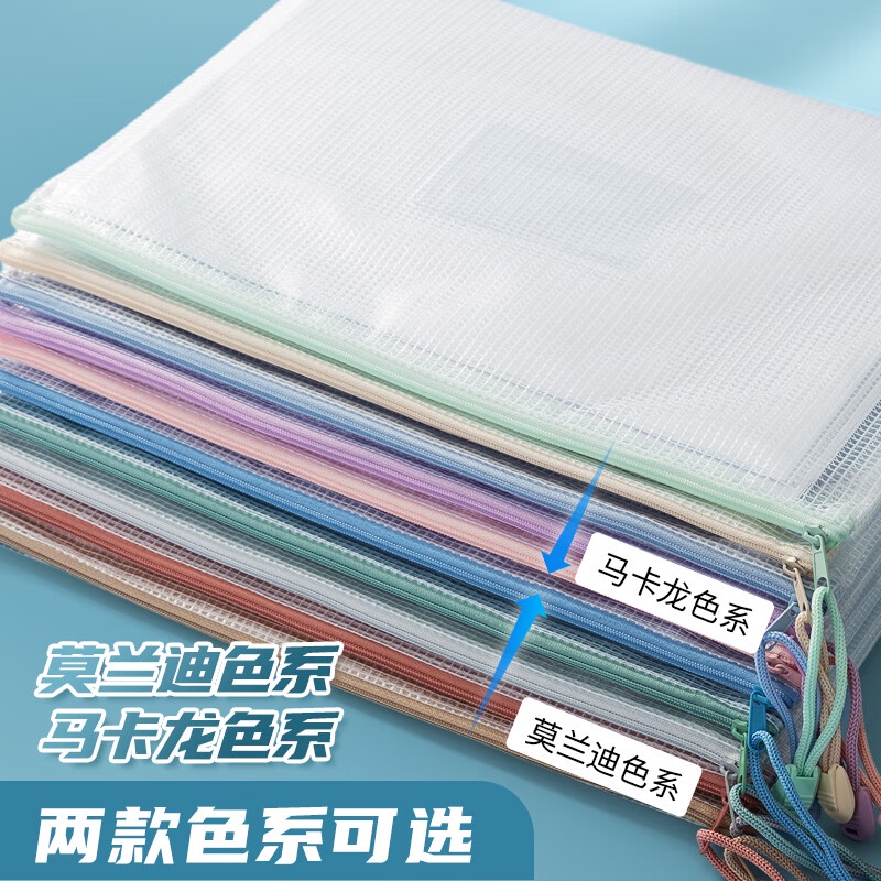M&G Túi Đựng Tài Liệu Văn Phòng Phẩm Khổ a4 Chia Ngăn Sức Chứa Lớn Chống Bụi M&G