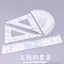 Thước Acrylic Thước Protractor Bộ Kuromi Cinnamoroll HelloKitty Sinh Viên Đo Tam Giác Thẳng Thước Tam Giác Thước Thước Thước Thước Thước Thước Thước, Thước Đo Statiry