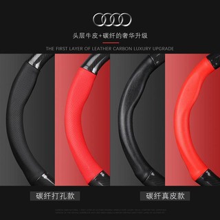 Bọc vô lăng Audi A4L A6L A3 A5 A7 A8L Q5 Q3 Q7 Q2 Da Thật Chính Hãng Sợi Carbon Tay Cầm Ô Tô