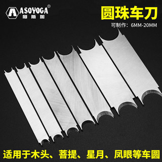 Dao tròn Asjia H01M cắt chạm khắc gỗ, dụng cụ làm hạt gỗ/Bodhi