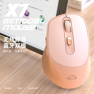 Chuột Máy Tính Không Dây x7 bluetooth Hai Chế Độ Im Lặng Dùng Cho Văn Phòng [Lff1026]