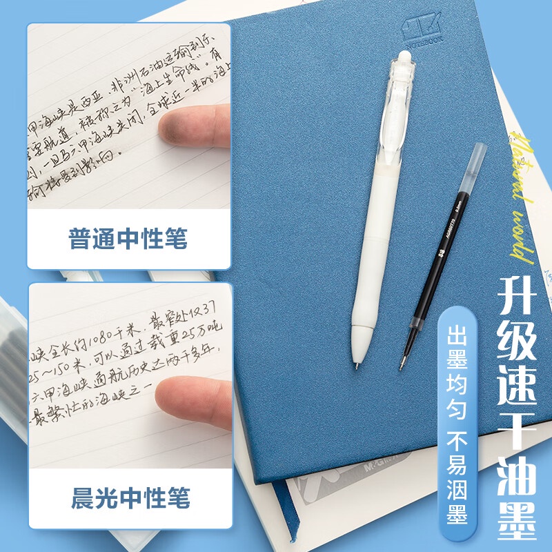 M&G Bút Mực gel Dạng Nhấn Cỡ Lớn 0.5 + Hộp Đựng Màu Đen Nhanh Khô Đầu st Cho Học Sinh / Văn Phòng