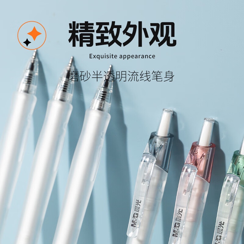 M&G Set 6 Bút Mực gel Ngòi 0.5 GP1008 Bằng Cao Su Mềm Nhanh Khô Tiện Dụng