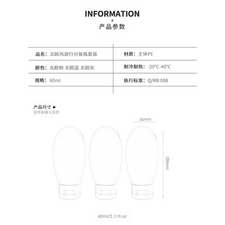 Set 3 Chai Chiết Sữa Tắm , Dầu Gội Du Lịch (60ml)