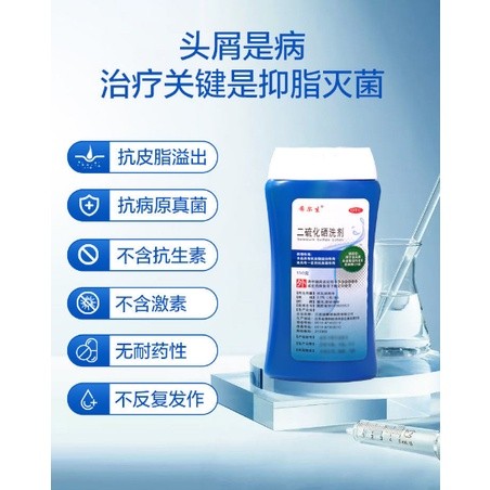 150g Dầu gội Selenium Disulfide Tẩy da đầu, chống ngứa, viêm da tiết bã, đốm mồ hôi.