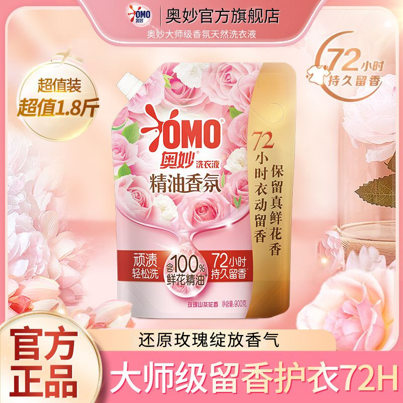 Nước giặt Master Soft Care chống bám màu, hương thơm tự nhiên lâu dài, chai lớn 400g 25.2.9
