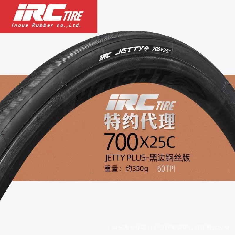 ピストバイク　JETTY 700x23C ブラックホイール JETTY PLUS | アイ・アール・シー 井上ゴム工業株式会社