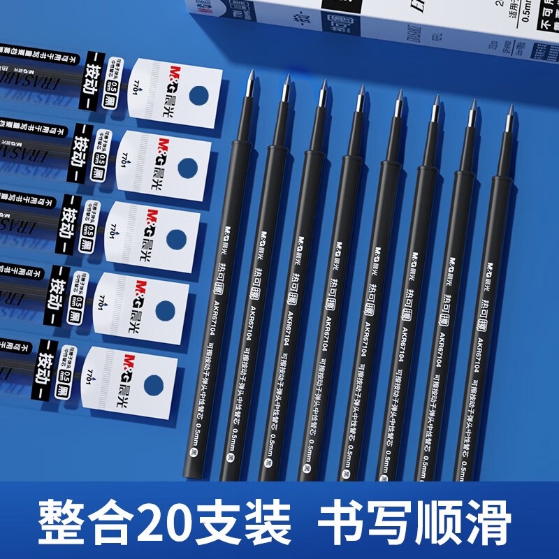 M&G Bút Mực gel Ngòi 0.5Mm Màu Xanh Dương Tinh Khiết Có Thể Xóa Được Cho Học Sinh / Văn Phòng
