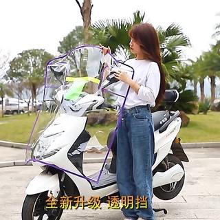 Tấm chắn gió chống nước thông dụng cho xe máy điện xe đạp