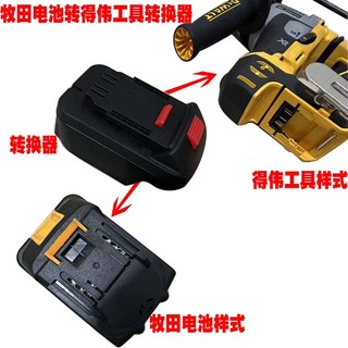 Dewalt Tool Converter Cờ Lê Adapter Dayi Transfer DeWalt Makita Dongchen Power Tool