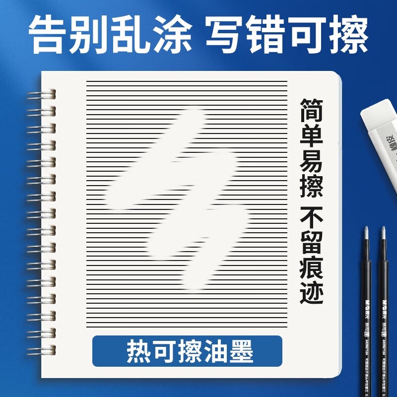 M&G Bút Mực gel Ngòi 0.5Mm Màu Xanh Dương Tinh Khiết Có Thể Xóa Được Cho Học Sinh / Văn Phòng