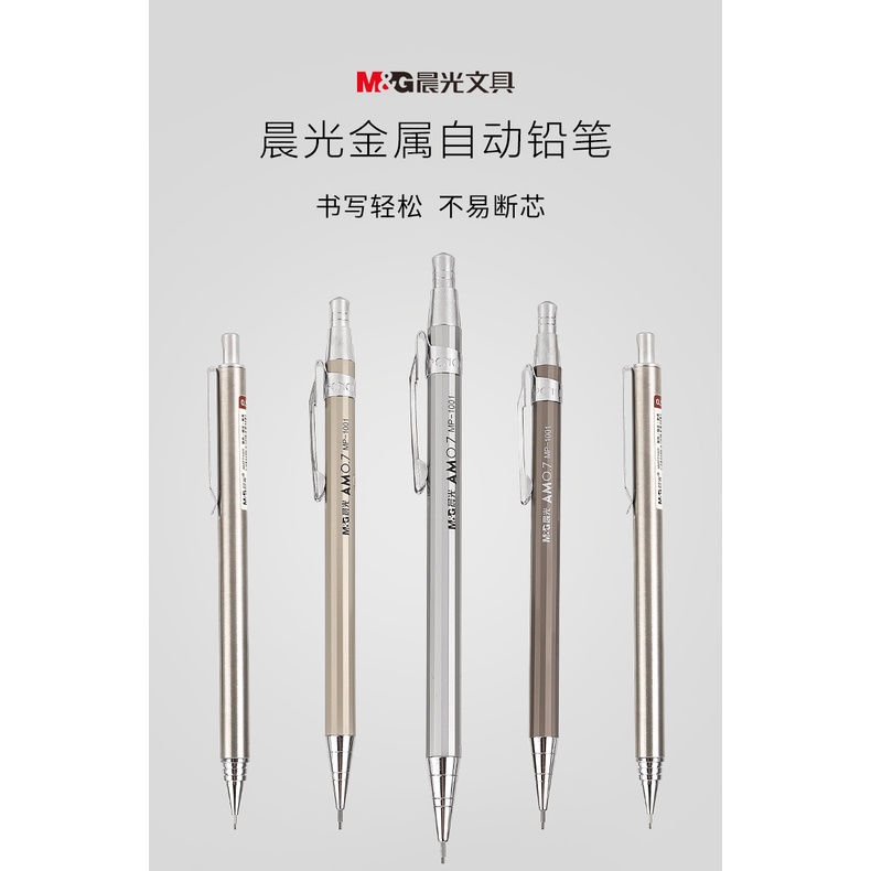 Hộp Đựng Bút Bằng Kim Loại 0.7mm M&G Chống Vỡ Ngòi Kim Cương Màu Sắc Ngẫu Nhiên mp1001b M&G