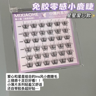 Mi giả không cảm giác, mỏng, không keo, hình bướm, ngôi sao, dễ thương, tự nhiên, vui tươi, mong muốn thuần khiết