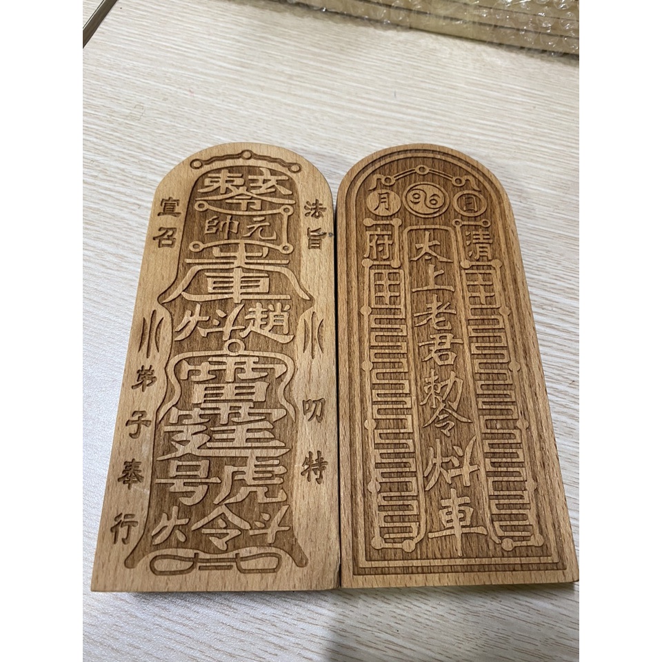 Lệnh Bài Gỗ Đào      Cỡ     To