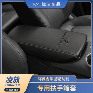 Harrier Toyota XU80 (2021-nay) Vỏ bọc tay bằng da Sửa đổi nội thất