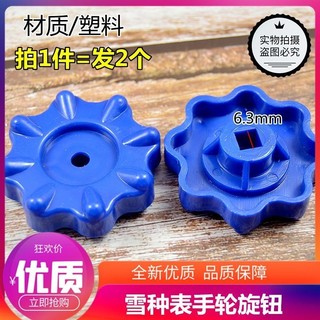Phụ kiện điều hòa không khí Núm Đồng hồ tuyết Đồng hồ Đơn Đồng hồ đôi Tay quay Vòng tay Tay cầm Núm nhựa Van flo Lỗ vuông Nắp vặn DRFE