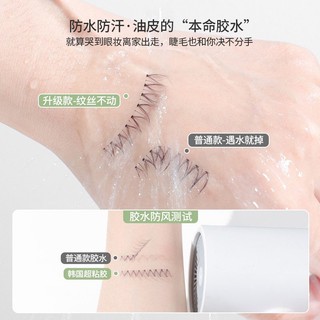 GOOOD Keo Dán Lông Mi Giả Tự Dính Siêu Bền Tiện Lợi