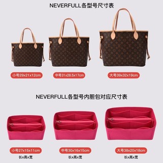 Phụ kiện lót túi nỉ cho túi xách tote mẹ, tương thích Neverfull cỡ nhỏ/lớn