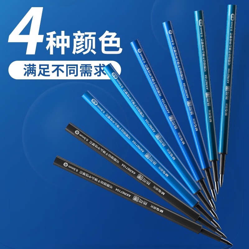 M&G Bút Mực gel Ngòi 0.5Mm Màu Xanh Dương Tinh Khiết Có Thể Xóa Được Cho Học Sinh / Văn Phòng