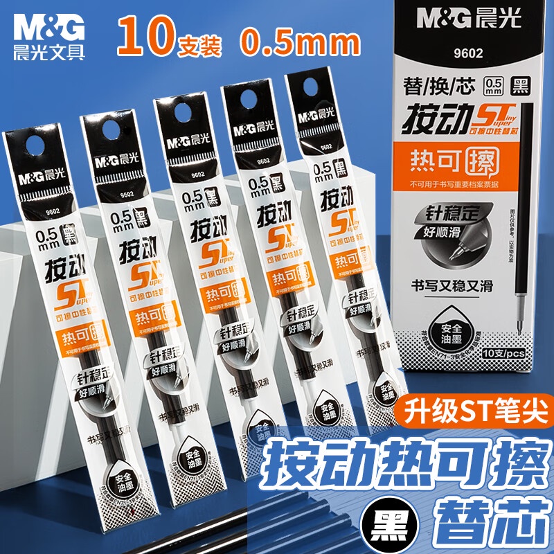 Bút M&G Ngòi Bút 0.5 Lõi Đen Thay Thế Ngòi Siêu Mảnh Cho Văn Phòng