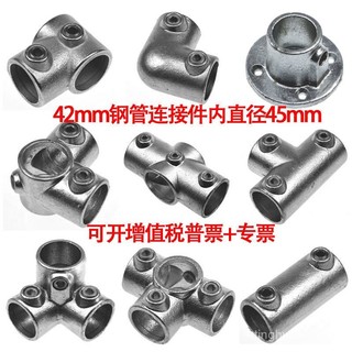Đầu nối ống thép 42mm, ống mạ kẽm 48mm, không hàn, khung lan can, ống tròn, ống sắt, không ren, bộ phận gang LVN1