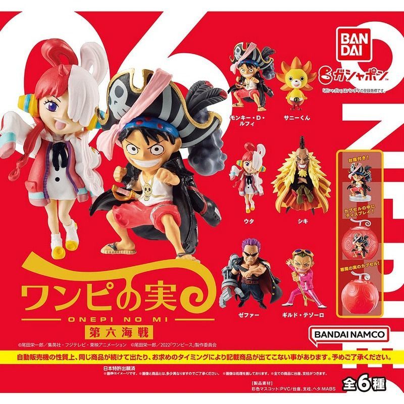 [btf] Bandai gashapon one piece sonny w86p Trái Cây Ác Quỷ Màu Trắng Sao Vàng