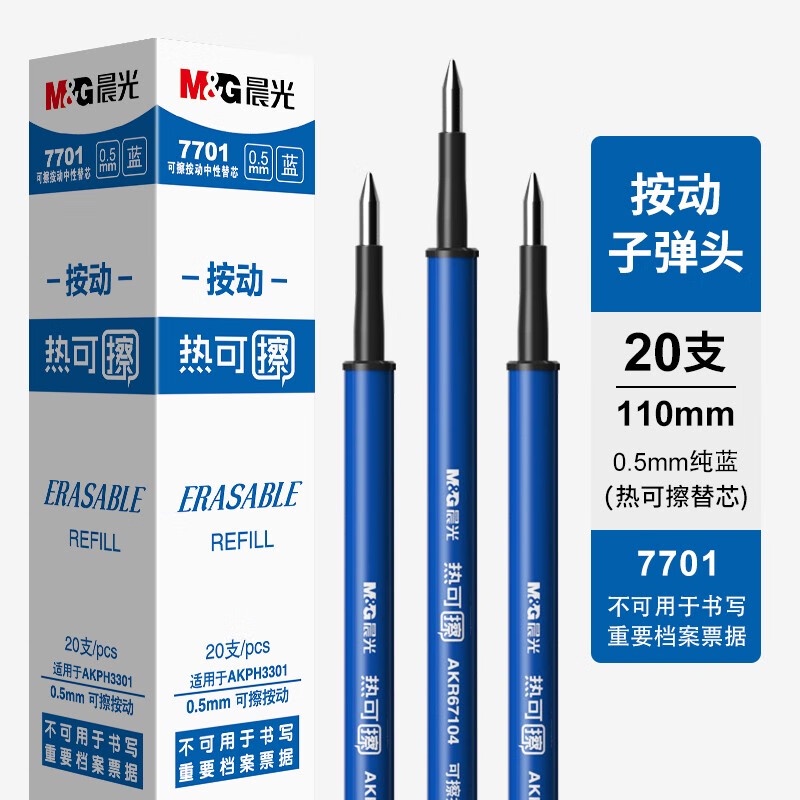 M&G Bút Mực gel Ngòi 0.5Mm Màu Xanh Dương Tinh Khiết Có Thể Xóa Được Cho Học Sinh / Văn Phòng