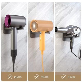 MANDY HOME Non-punching electric hair dryer support bathroom Dyson magnetic air suction tube accessories storage rack wall-mounted rack rack