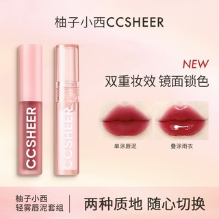Son Môi CCSHEER 1 + 1 Hai Lớp Trang Điểm Lâu Trôi