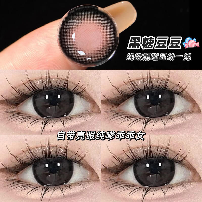 Set 2 Kính Áp Tròng Màu Đen contact lenses 0 ~ -8.00 black len 14.2mm lens cận lens nâu bean black 52