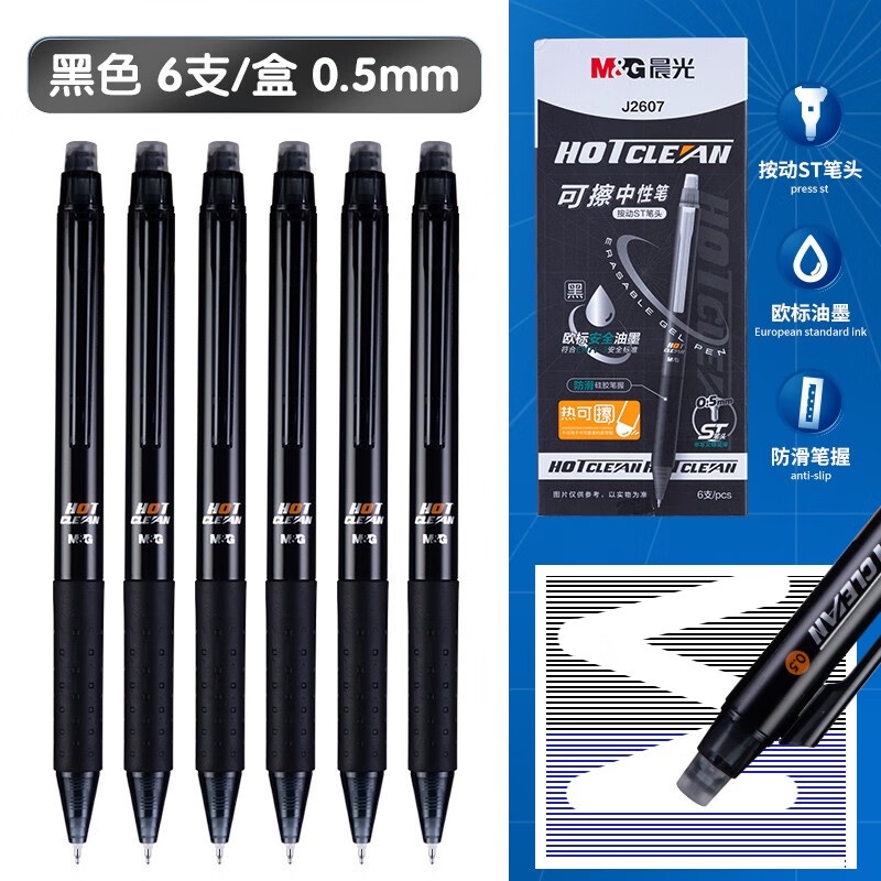 M&G Bút gel Văn Phòng Phẩm 0.5 Có Thể Xóa Được Màu Xanh Dương Đen Có Thể Tẩy Được Cho Học Sinh st 1 Cái m Và g