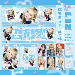 Set đồ nhóm nhạc Ive gồm 1 handbanner, 1 postcard, 6 lomo cards siêu xinh