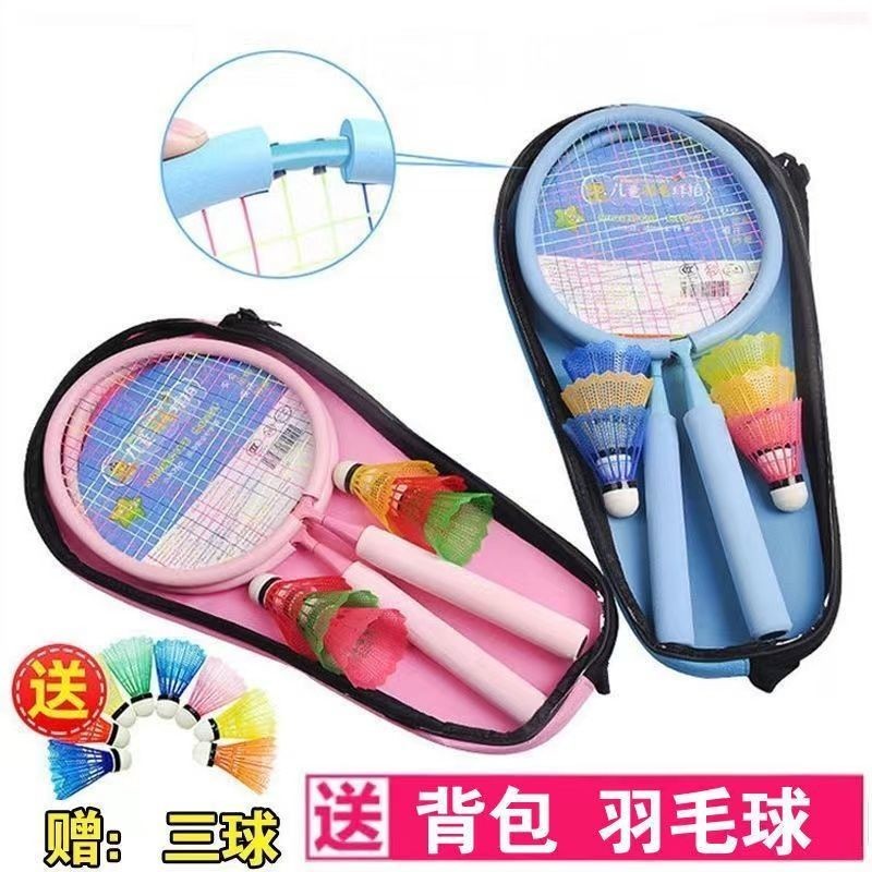 Hot Sale#Badminton Racket Double Racket Kids Toy Baby Amateur Set ...
