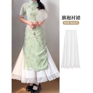 Váy Dài 50-90cm Váy Size Lớn Nữ Cao Cấp Bên Trong Petticoat Váy Dài Màu Trắng Phiên Bản Cực Dài Mới Sườn Xám Trung Quốc Dày Mỏng Phù Hợp Với Tính Khí Nhẹ Nhàng Retro Phong Cách Quốc Gia Đầm Ren Bên Trong