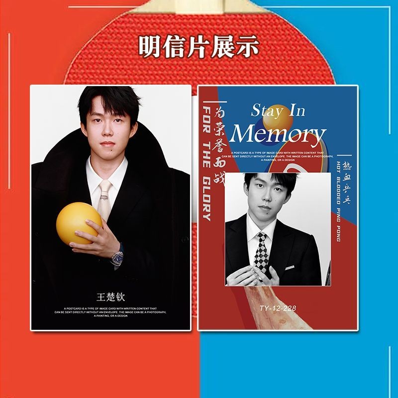 ✨Sản phẩm mới✨Wang Chuqin T Tạp Chí Hàng Hóa Khẩu Hiệu Photocard Bưu Thiếp ins Tinh Tế Shatou Kết Hợp Bộ Sưu Tập Nâng Cao Kỷ Niệm Mới Nhất✨Sự kiện✨