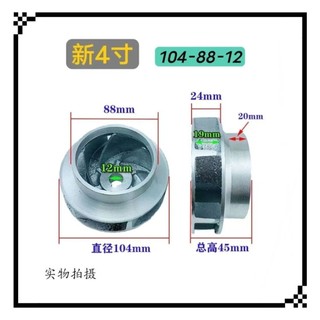 Cánh quạt nhôm đúc, cánh gang cho máy bơm chìm nước thải 2" 2.5" 3" 4" S1FO